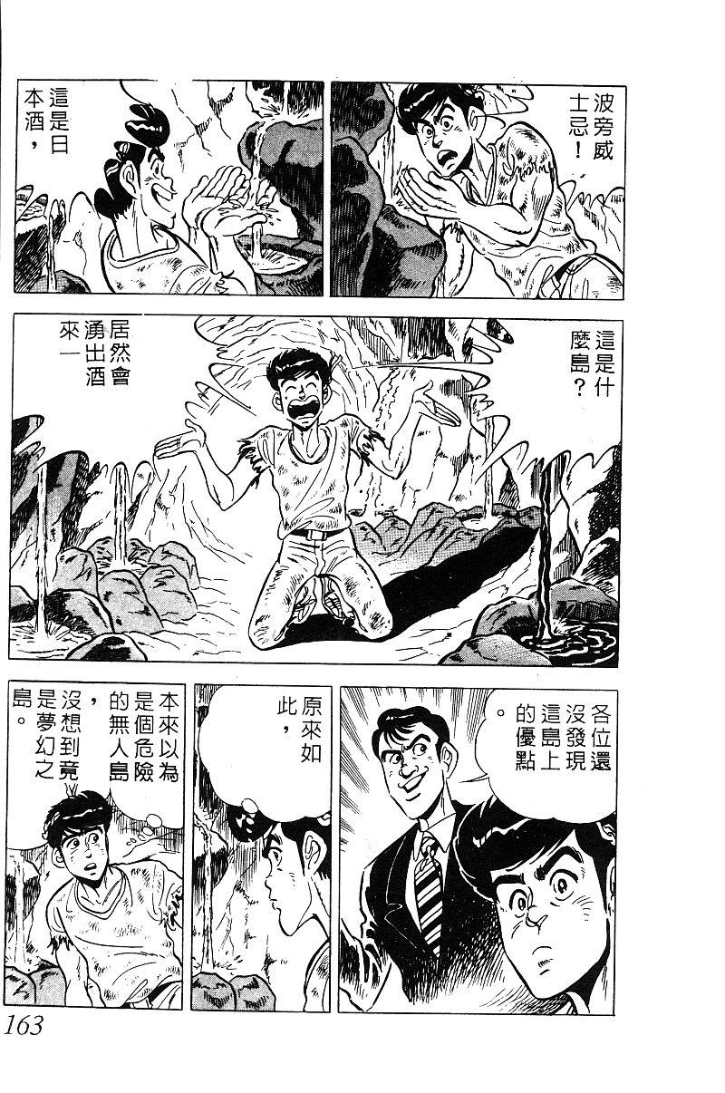 神厨满太郎韩漫全集-第2部09卷无删减无遮挡章节图片 