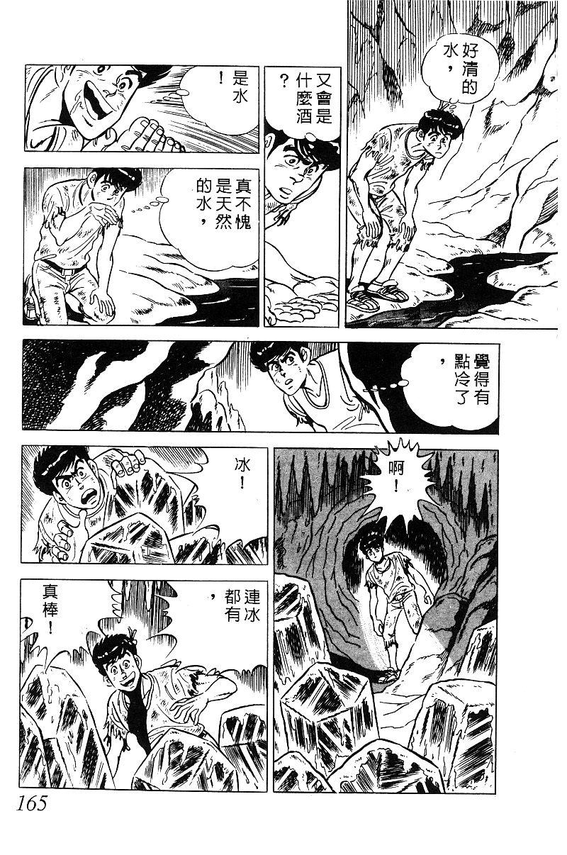 神厨满太郎韩漫全集-第2部09卷无删减无遮挡章节图片 