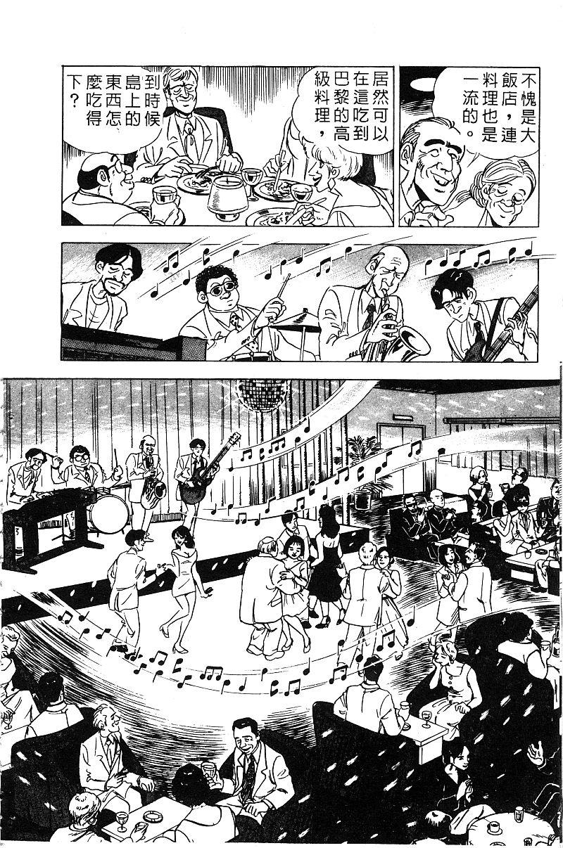神厨满太郎韩漫全集-第2部09卷无删减无遮挡章节图片 