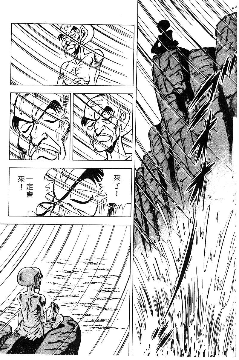 神厨满太郎韩漫全集-第2部09卷无删减无遮挡章节图片 