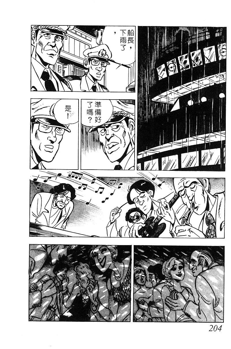 神厨满太郎韩漫全集-第2部09卷无删减无遮挡章节图片 