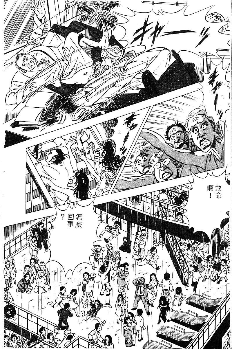 神厨满太郎韩漫全集-第2部09卷无删减无遮挡章节图片 