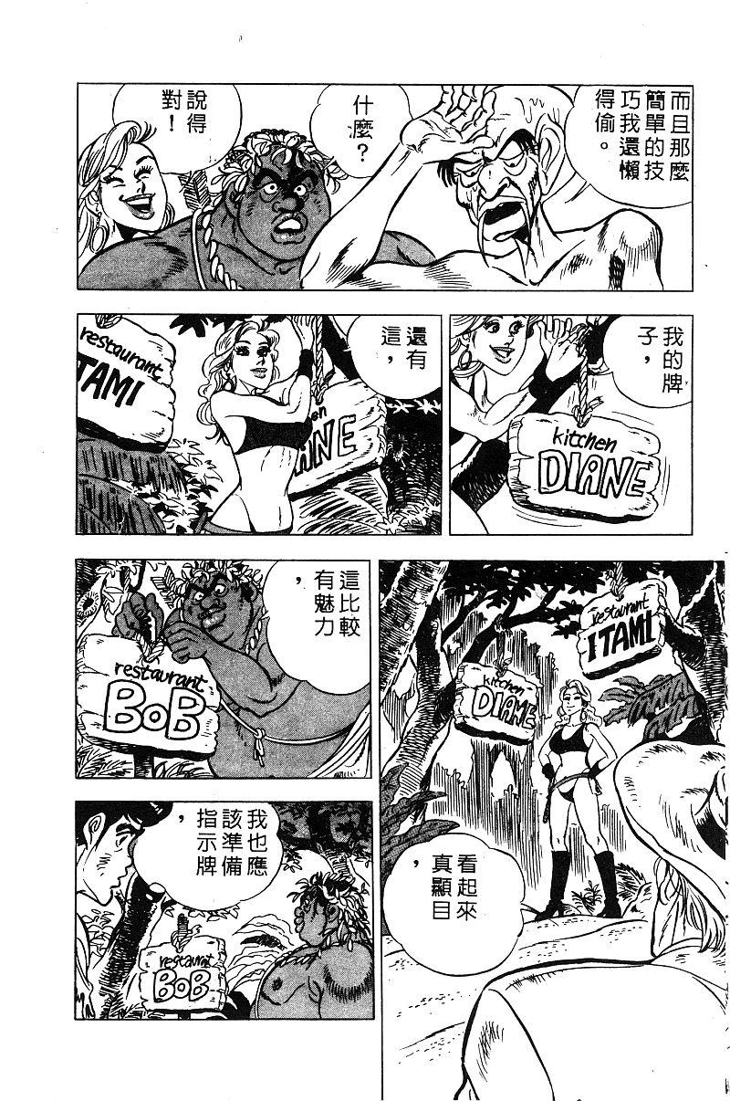神厨满太郎韩漫全集-第2部09卷无删减无遮挡章节图片 