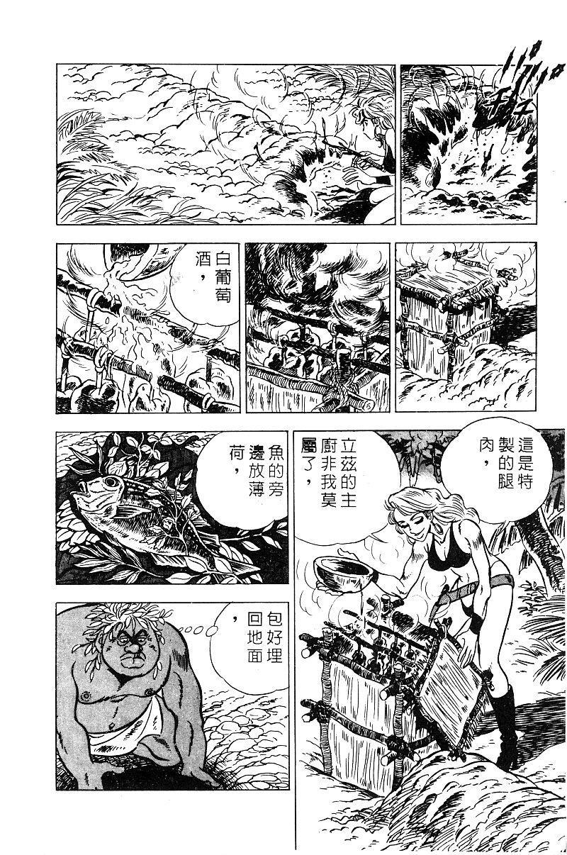 神厨满太郎韩漫全集-第2部09卷无删减无遮挡章节图片 