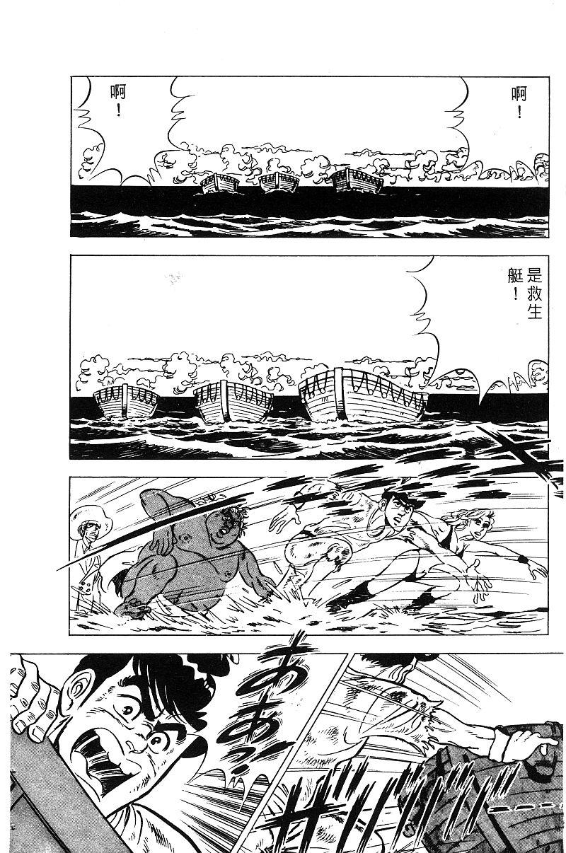 神厨满太郎韩漫全集-第2部09卷无删减无遮挡章节图片 