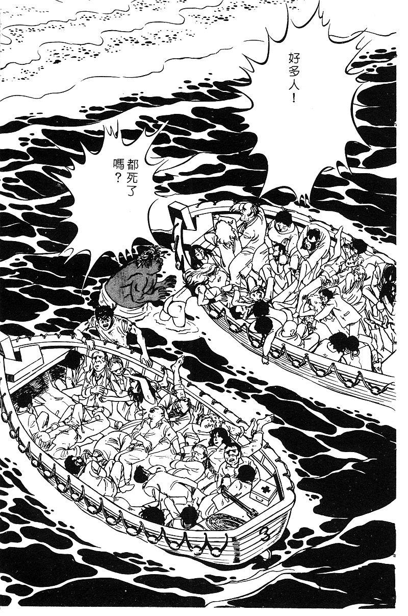 神厨满太郎韩漫全集-第2部09卷无删减无遮挡章节图片 