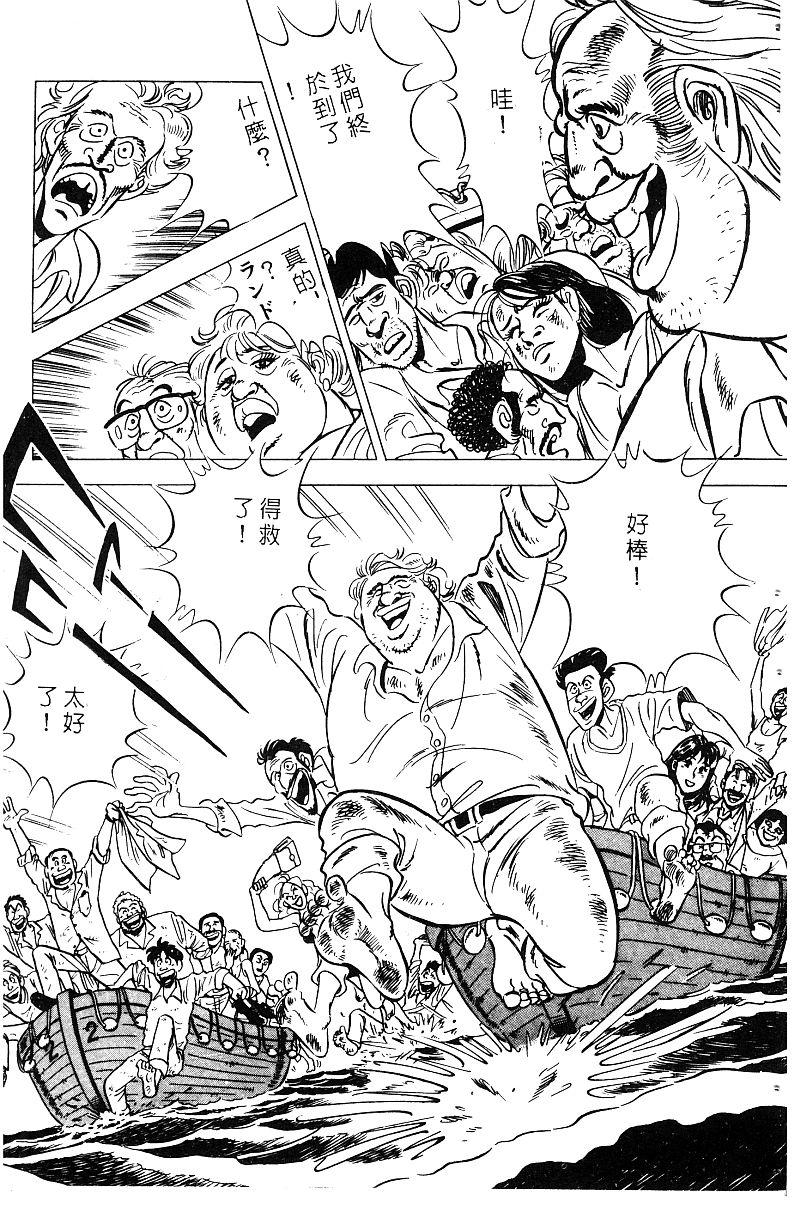神厨满太郎韩漫全集-第2部09卷无删减无遮挡章节图片 