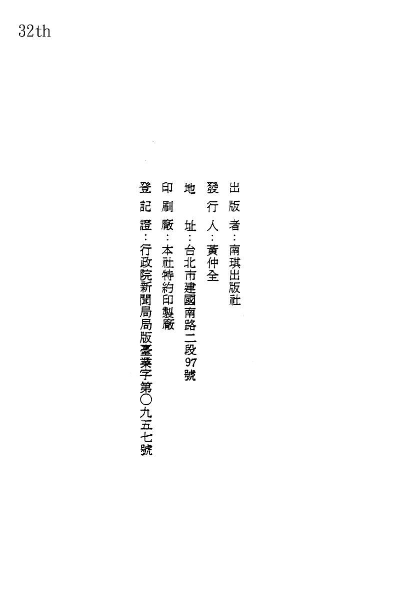 神厨满太郎韩漫全集-第2部09卷无删减无遮挡章节图片 
