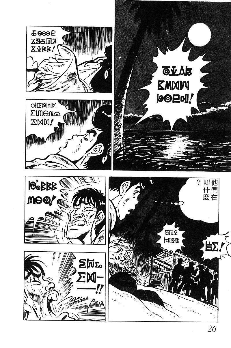 神厨满太郎韩漫全集-第2部09卷无删减无遮挡章节图片 