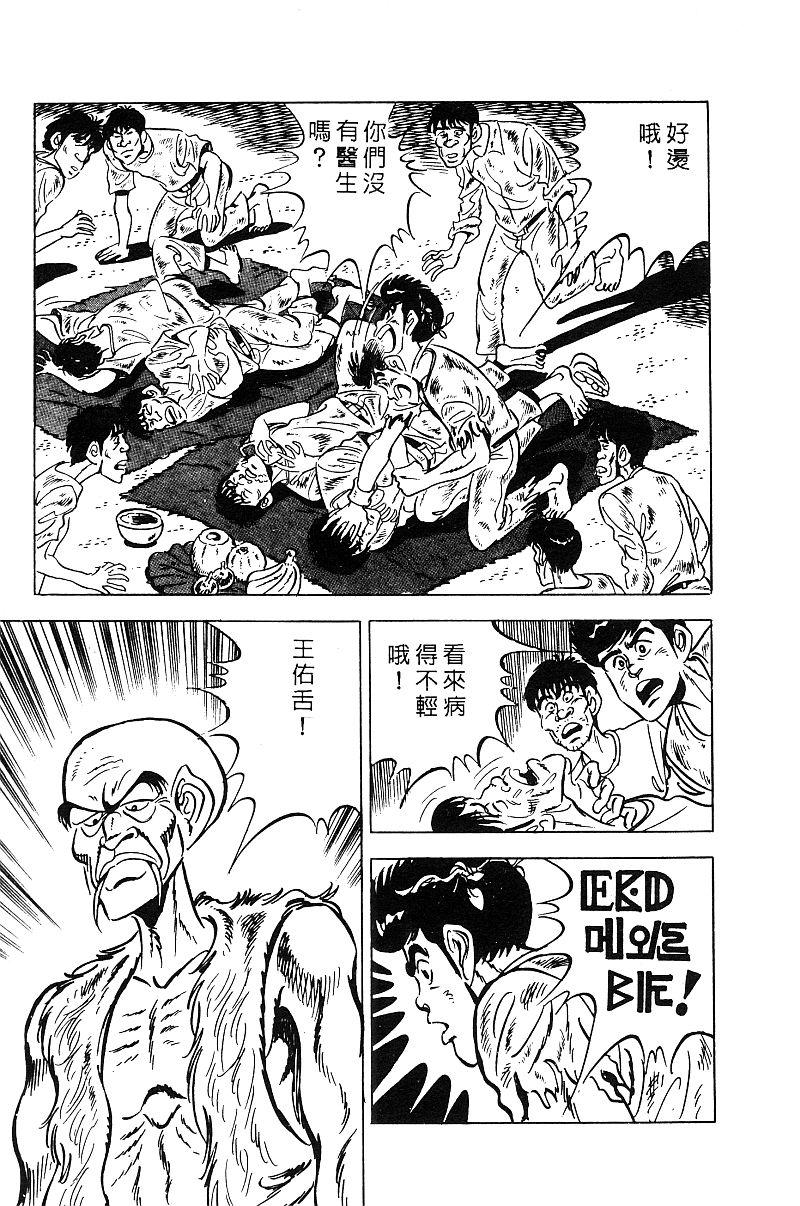 神厨满太郎韩漫全集-第2部09卷无删减无遮挡章节图片 