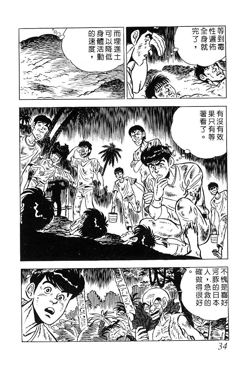 神厨满太郎韩漫全集-第2部09卷无删减无遮挡章节图片 