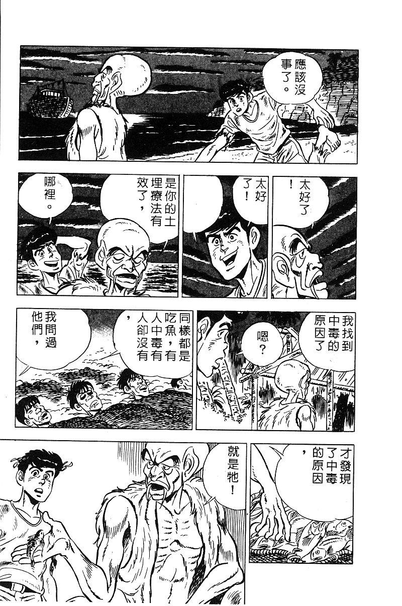 神厨满太郎韩漫全集-第2部09卷无删减无遮挡章节图片 