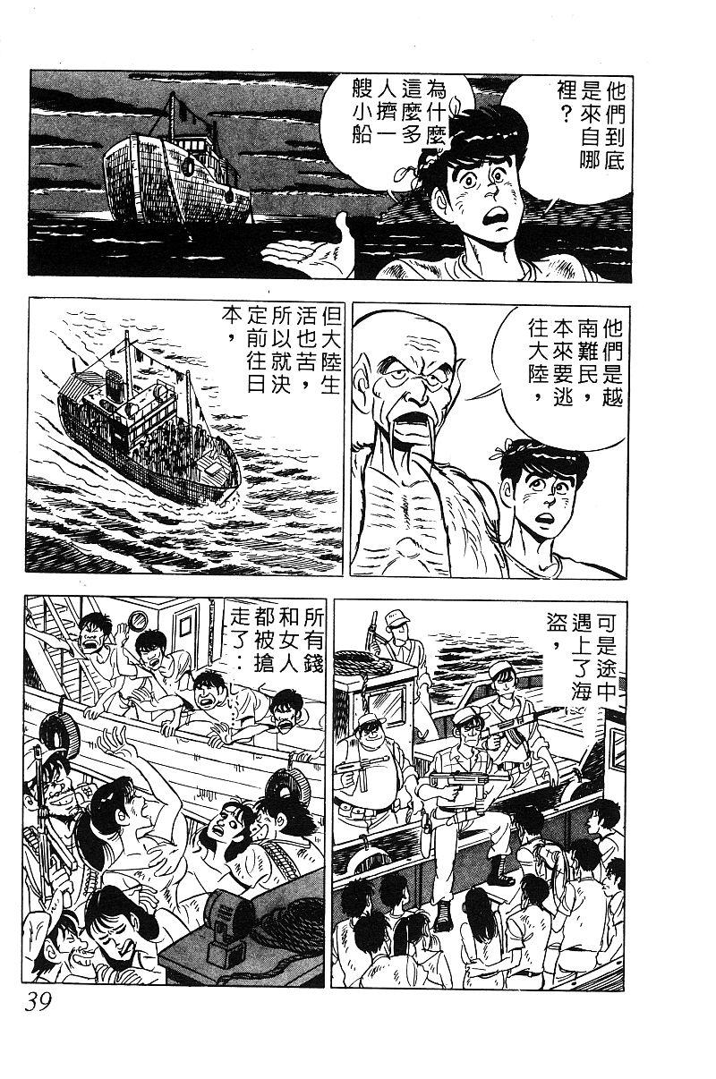 神厨满太郎韩漫全集-第2部09卷无删减无遮挡章节图片 