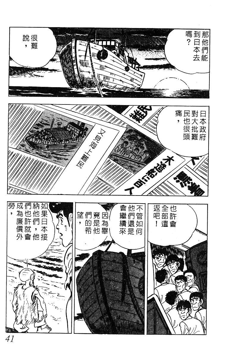 神厨满太郎韩漫全集-第2部09卷无删减无遮挡章节图片 