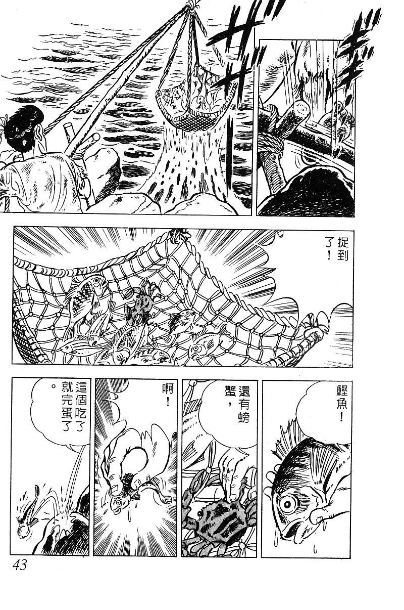 神厨满太郎韩漫全集-第2部09卷无删减无遮挡章节图片 