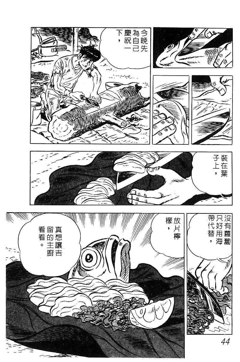 神厨满太郎韩漫全集-第2部09卷无删减无遮挡章节图片 