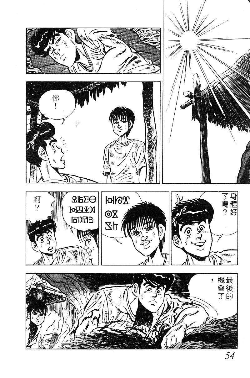 神厨满太郎韩漫全集-第2部09卷无删减无遮挡章节图片 