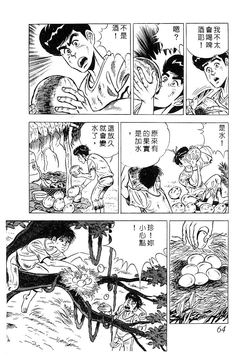 神厨满太郎韩漫全集-第2部09卷无删减无遮挡章节图片 