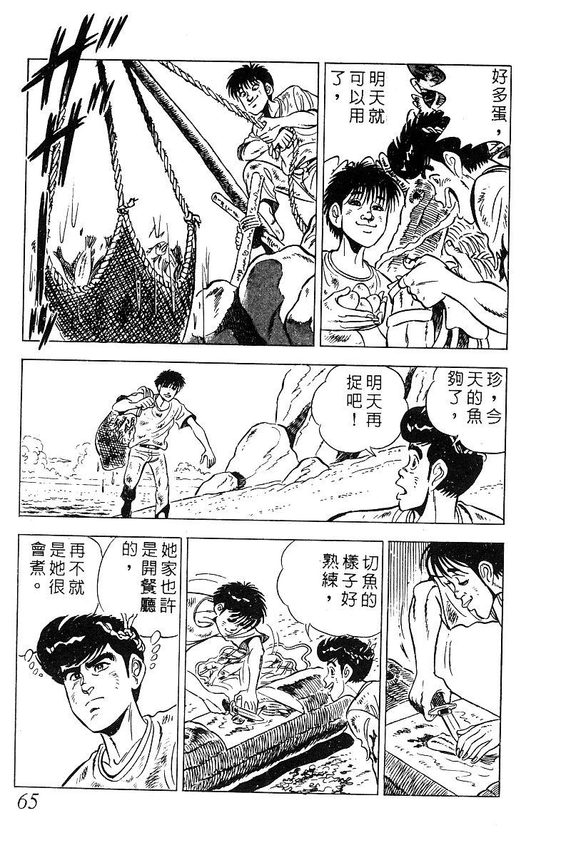 神厨满太郎韩漫全集-第2部09卷无删减无遮挡章节图片 