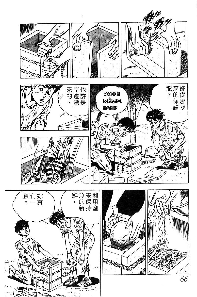 神厨满太郎韩漫全集-第2部09卷无删减无遮挡章节图片 