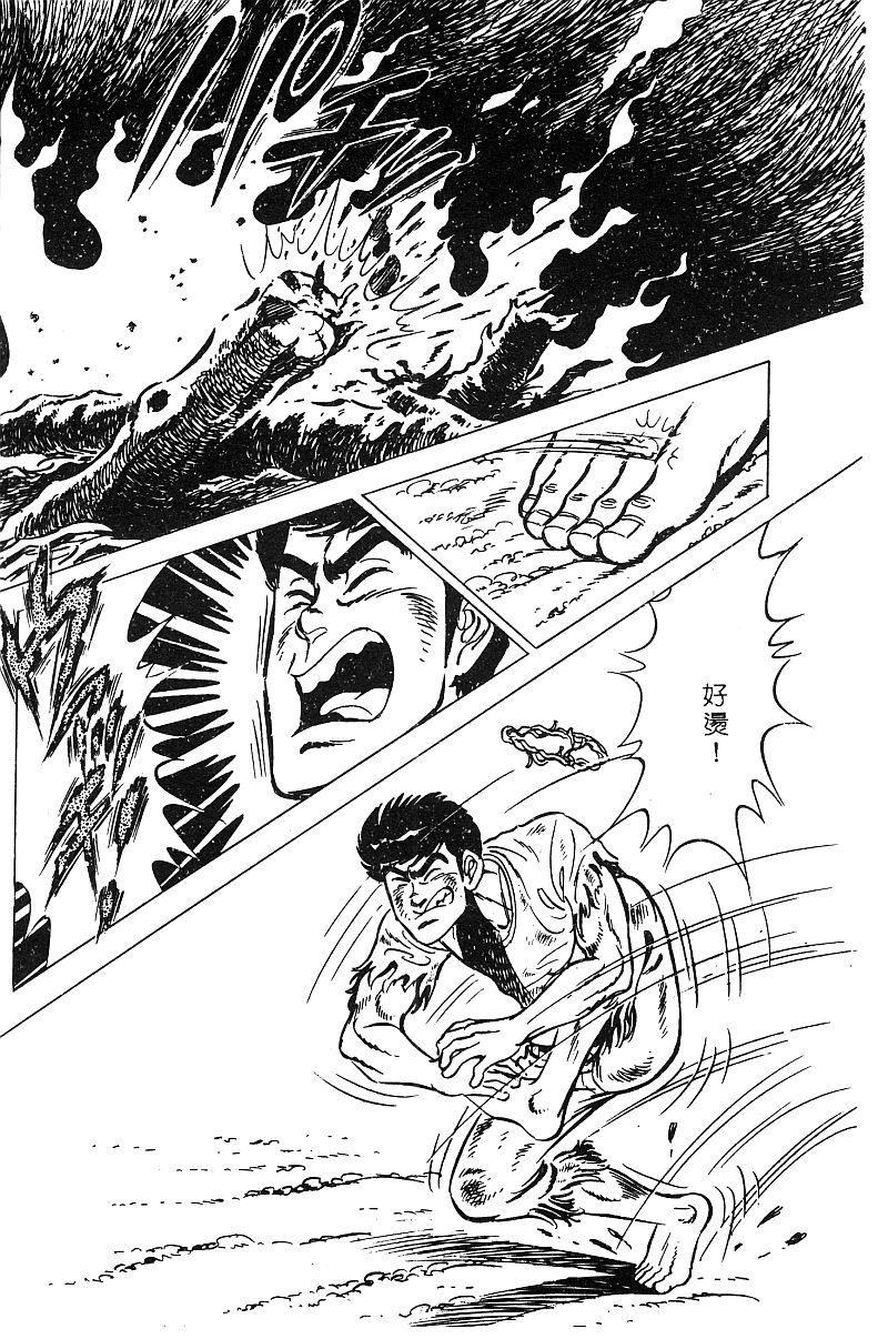 神厨满太郎韩漫全集-第2部09卷无删减无遮挡章节图片 