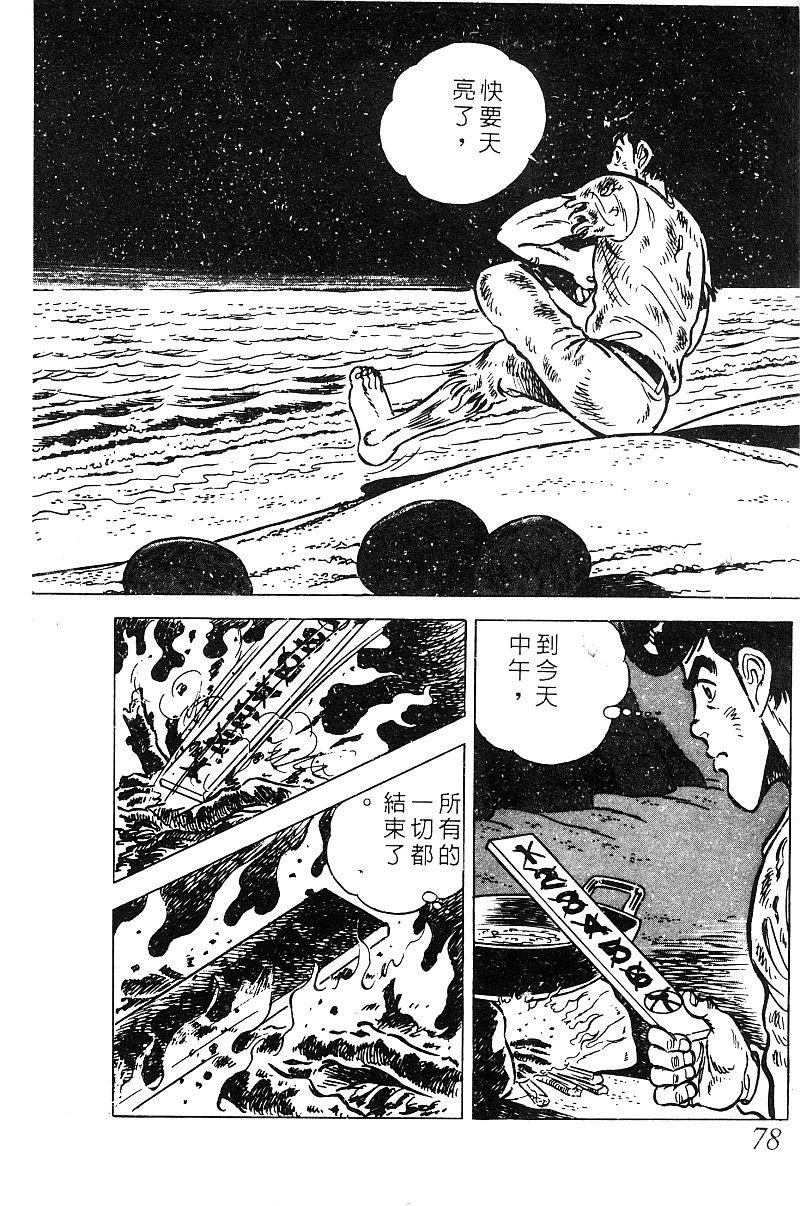 神厨满太郎韩漫全集-第2部09卷无删减无遮挡章节图片 