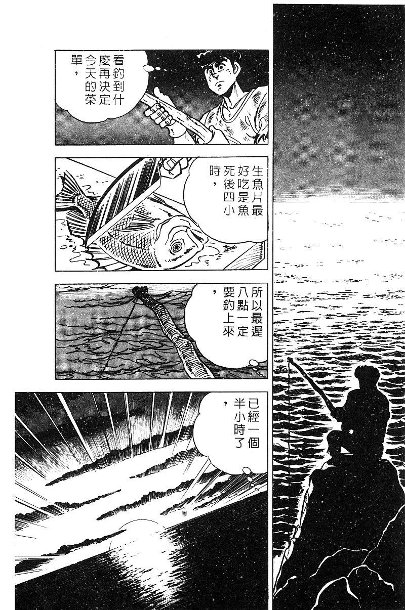 神厨满太郎韩漫全集-第2部09卷无删减无遮挡章节图片 