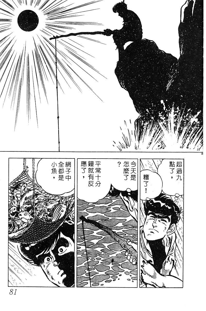 神厨满太郎韩漫全集-第2部09卷无删减无遮挡章节图片 