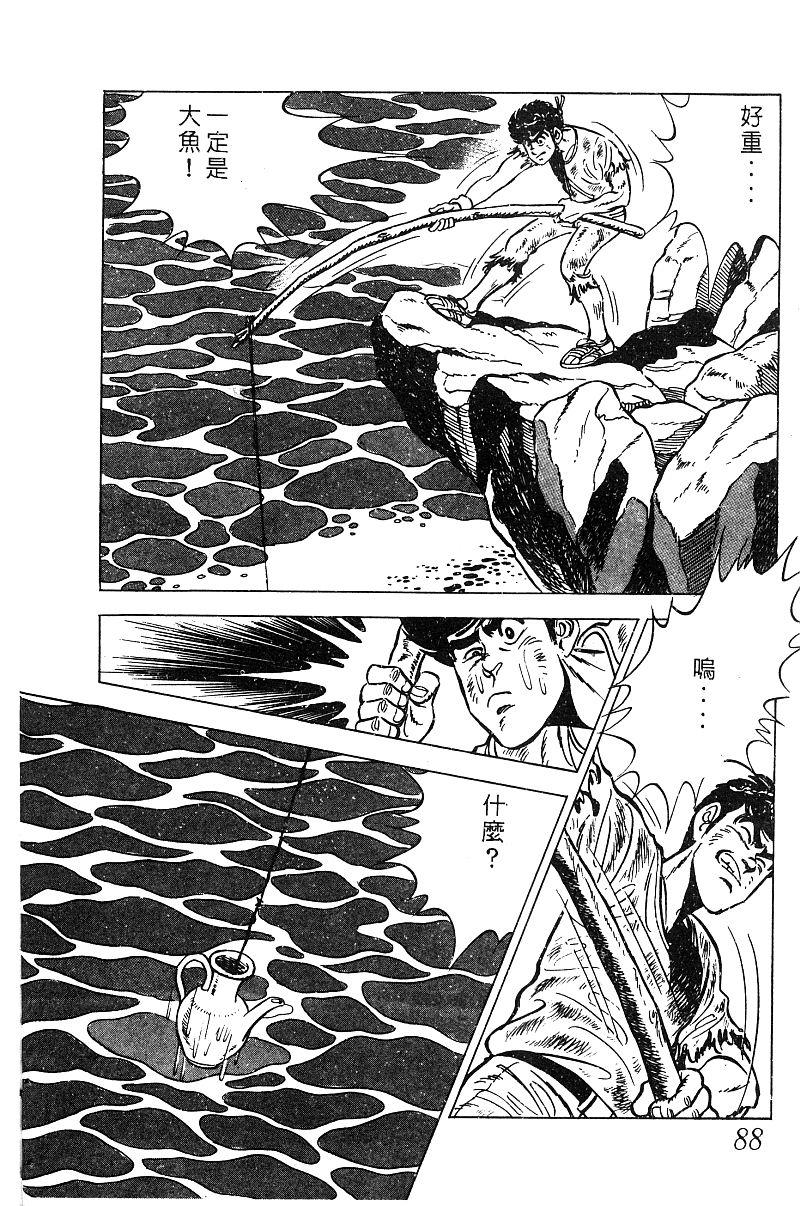 神厨满太郎韩漫全集-第2部09卷无删减无遮挡章节图片 