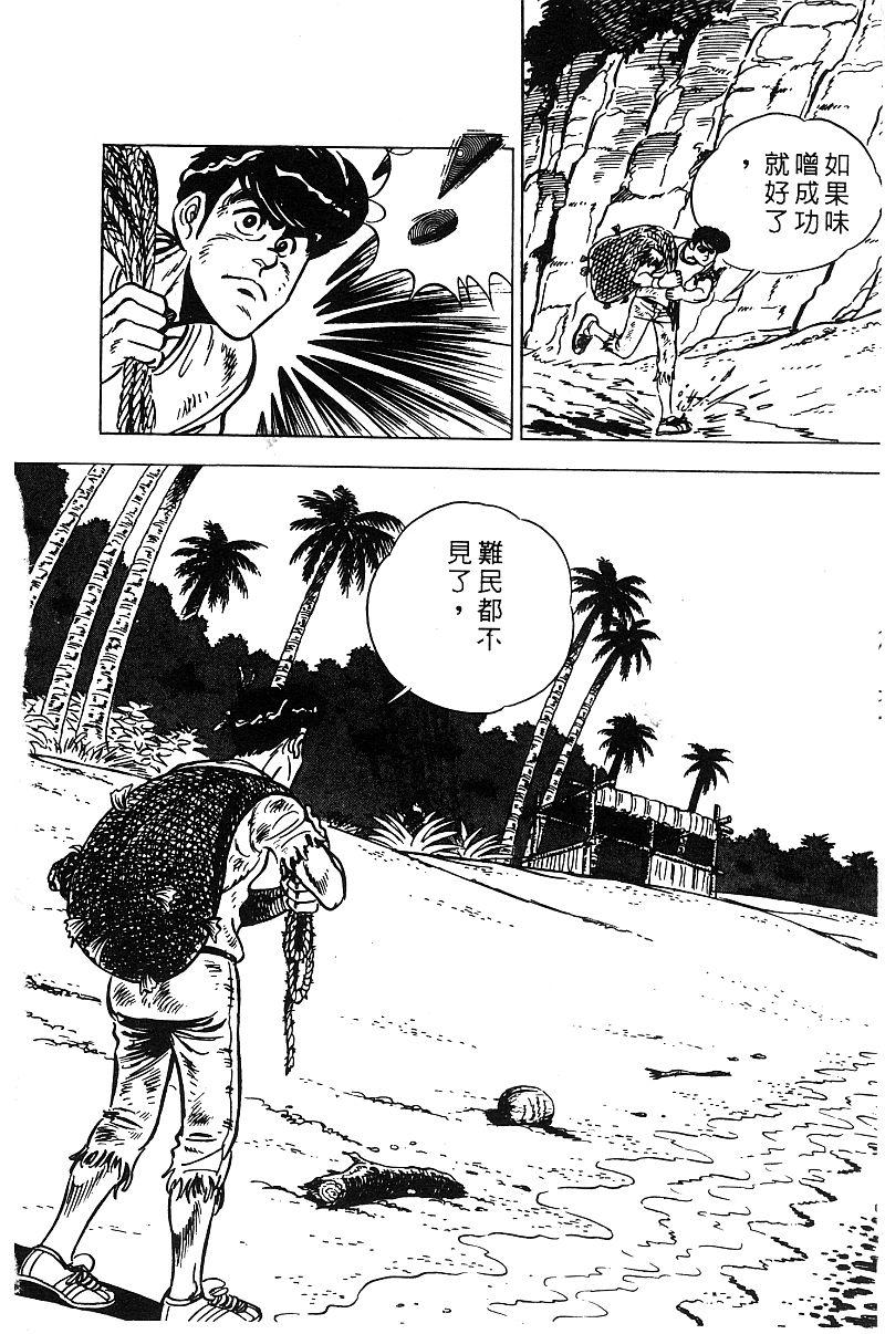 神厨满太郎韩漫全集-第2部09卷无删减无遮挡章节图片 