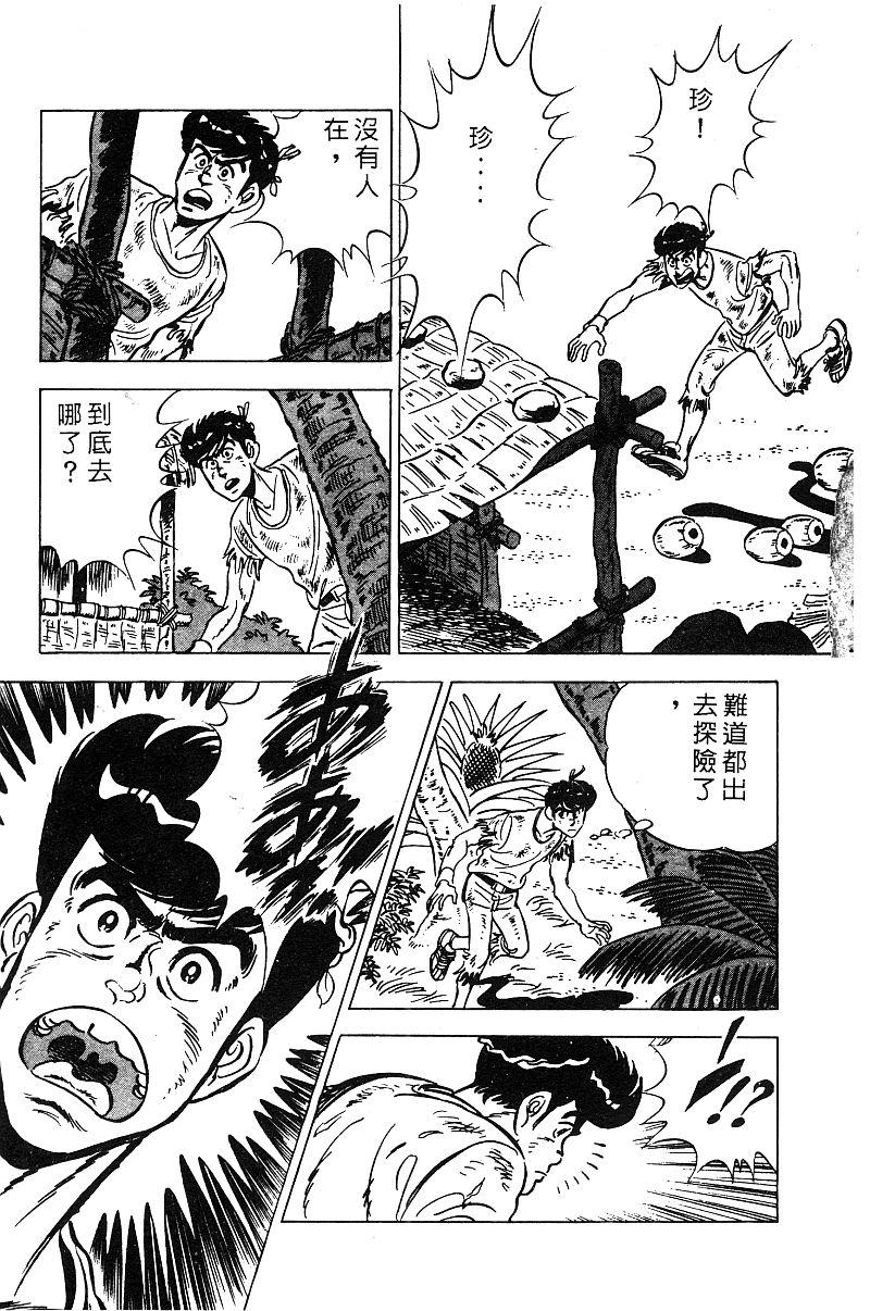 神厨满太郎韩漫全集-第2部09卷无删减无遮挡章节图片 