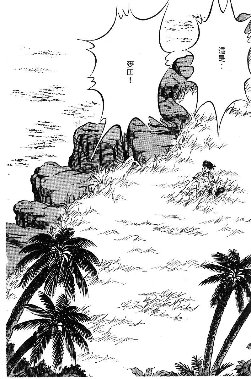 神厨满太郎韩漫全集-第2部09卷无删减无遮挡章节图片 