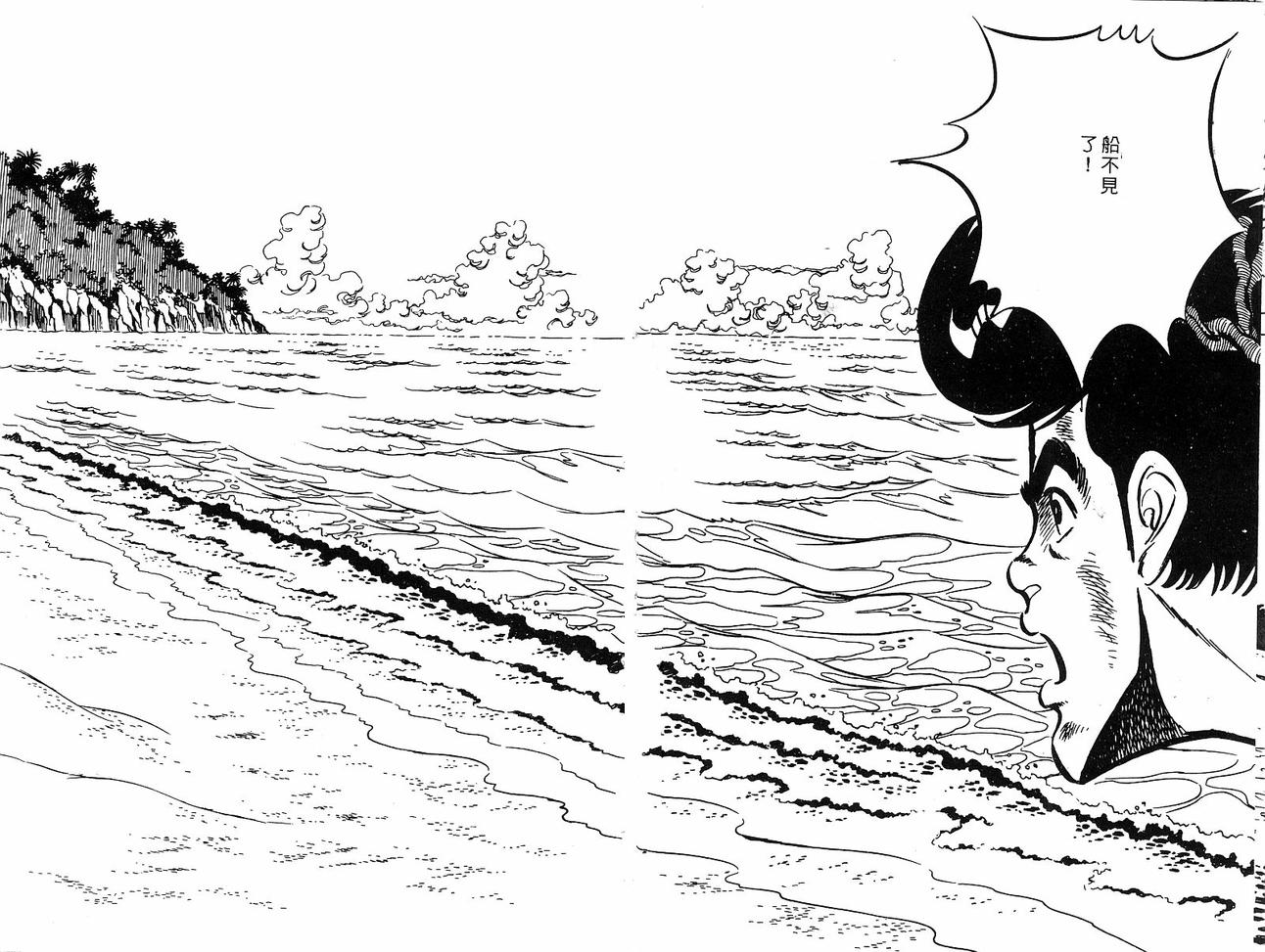 神厨满太郎韩漫全集-第2部09卷无删减无遮挡章节图片 