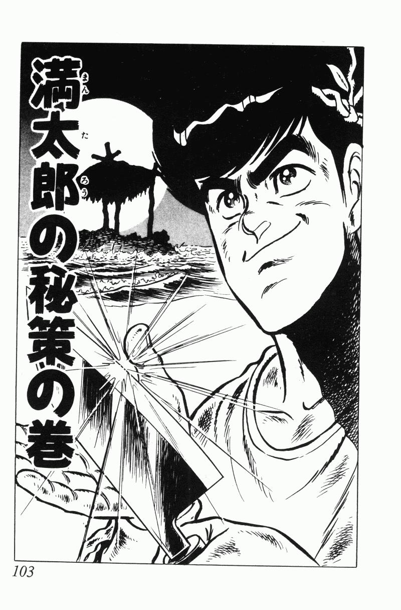神厨满太郎韩漫全集-第2部10卷无删减无遮挡章节图片 