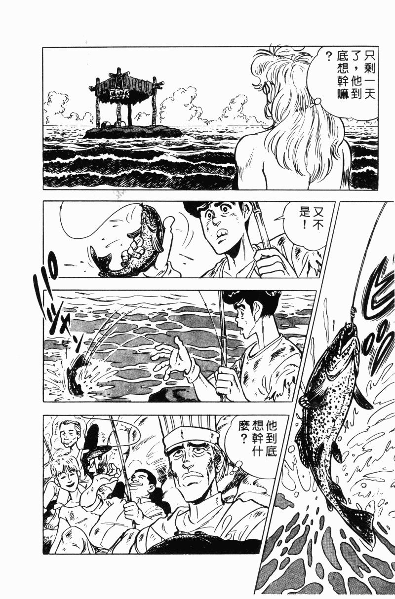神厨满太郎韩漫全集-第2部10卷无删减无遮挡章节图片 