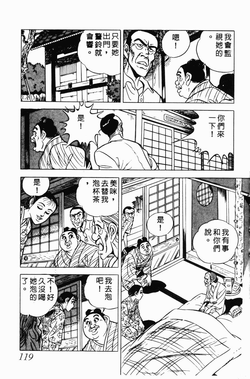神厨满太郎韩漫全集-第2部10卷无删减无遮挡章节图片 