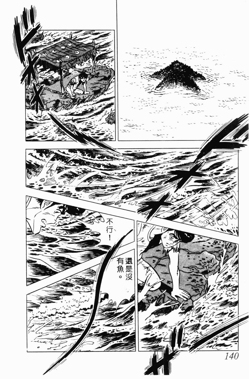 神厨满太郎韩漫全集-第2部10卷无删减无遮挡章节图片 