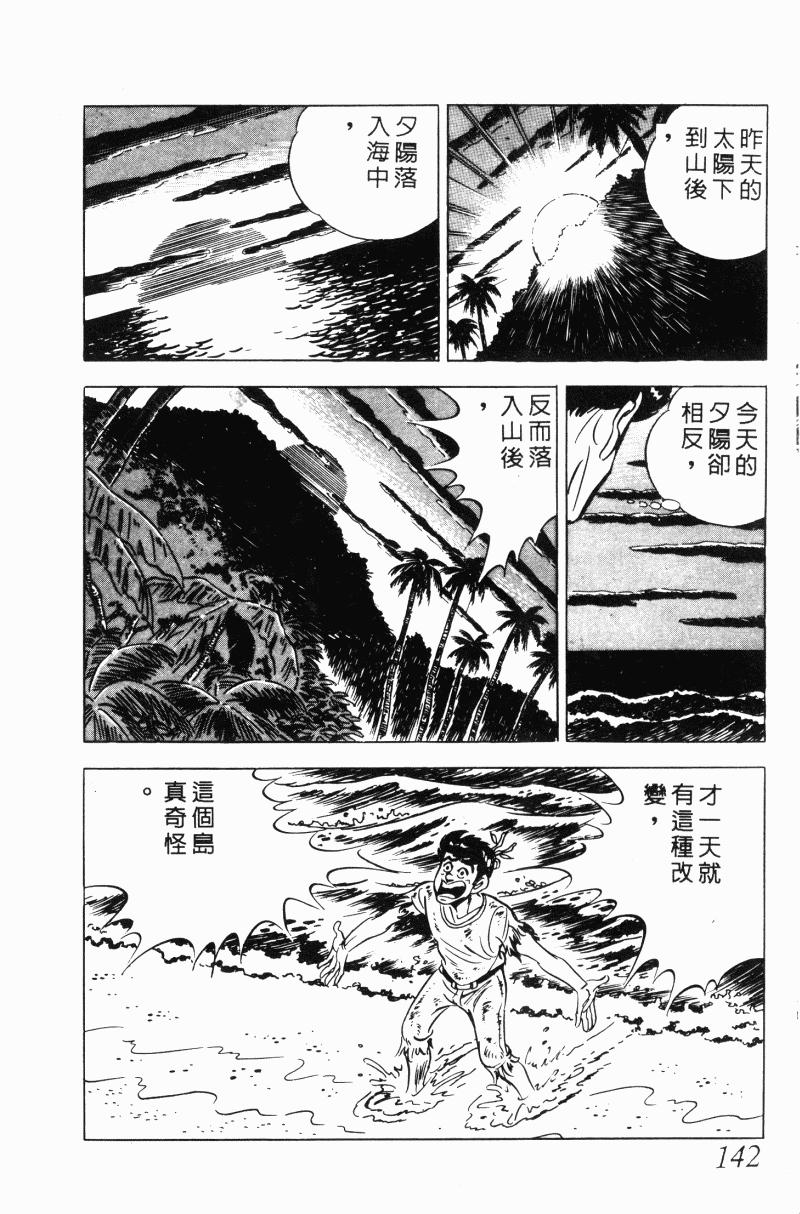 神厨满太郎韩漫全集-第2部10卷无删减无遮挡章节图片 