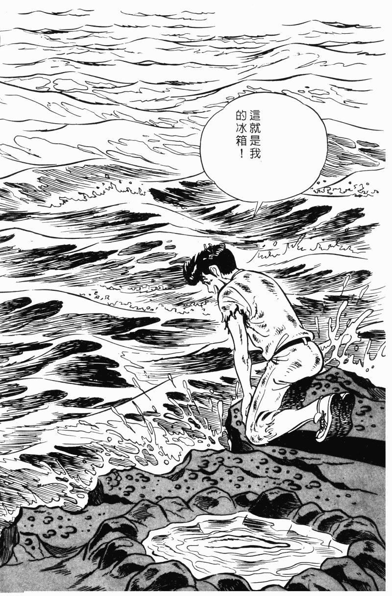 神厨满太郎韩漫全集-第2部10卷无删减无遮挡章节图片 