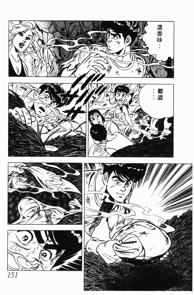 神厨满太郎韩漫全集-第2部10卷无删减无遮挡章节图片 