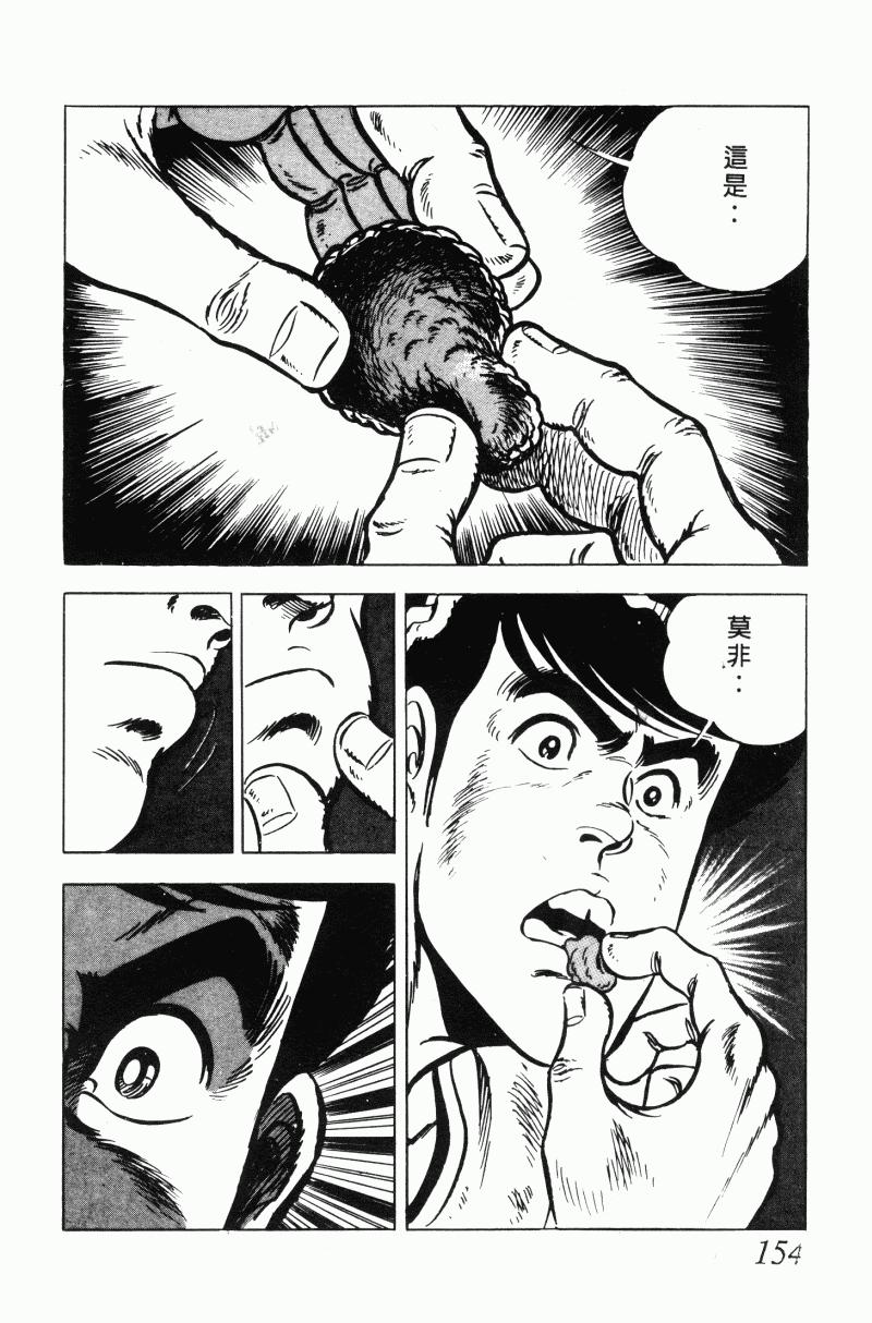 神厨满太郎韩漫全集-第2部10卷无删减无遮挡章节图片 