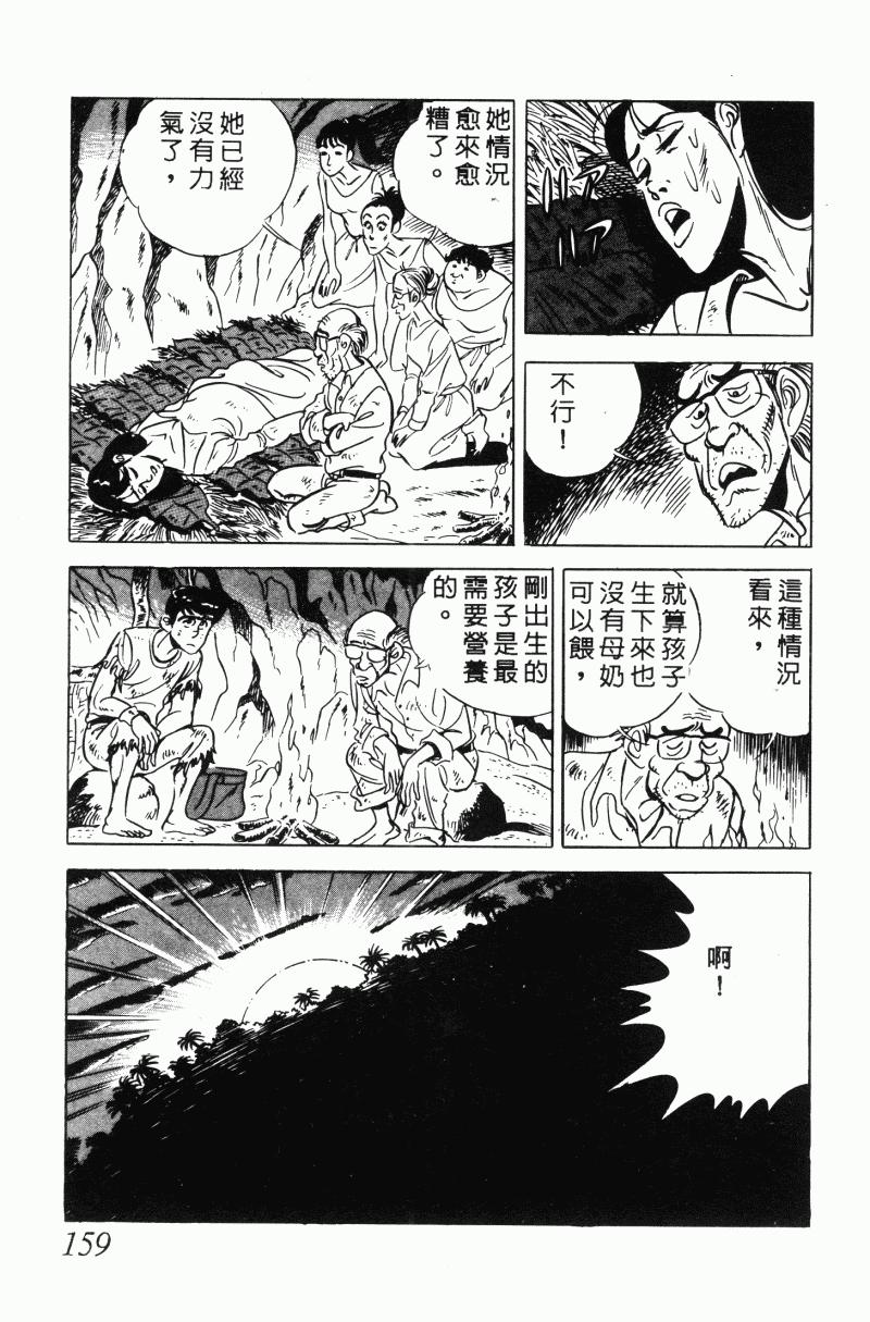神厨满太郎韩漫全集-第2部10卷无删减无遮挡章节图片 