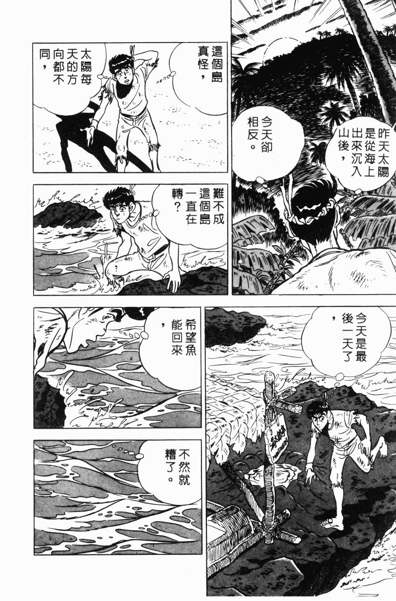 神厨满太郎韩漫全集-第2部10卷无删减无遮挡章节图片 