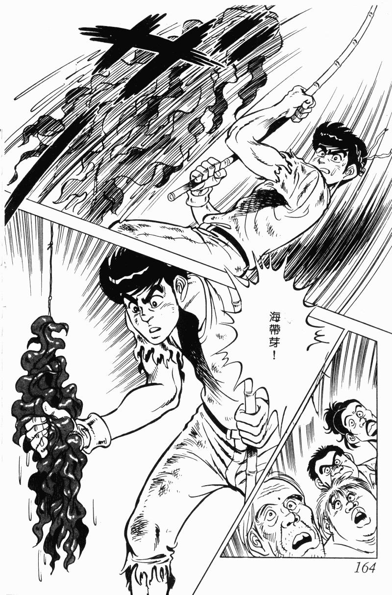 神厨满太郎韩漫全集-第2部10卷无删减无遮挡章节图片 