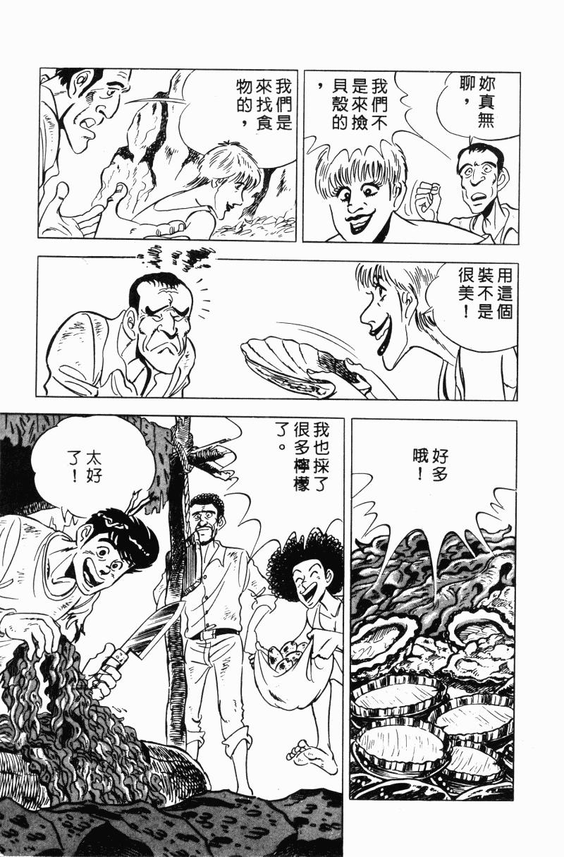 神厨满太郎韩漫全集-第2部10卷无删减无遮挡章节图片 