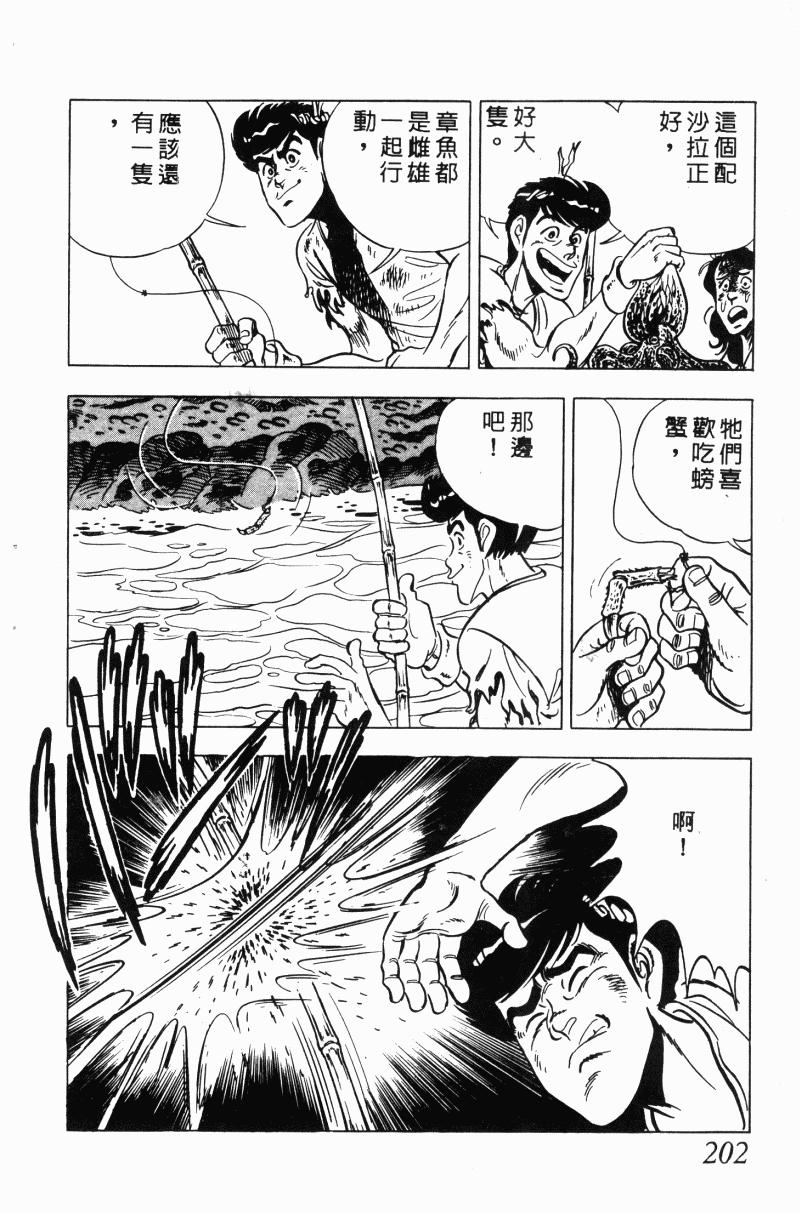 神厨满太郎韩漫全集-第2部10卷无删减无遮挡章节图片 