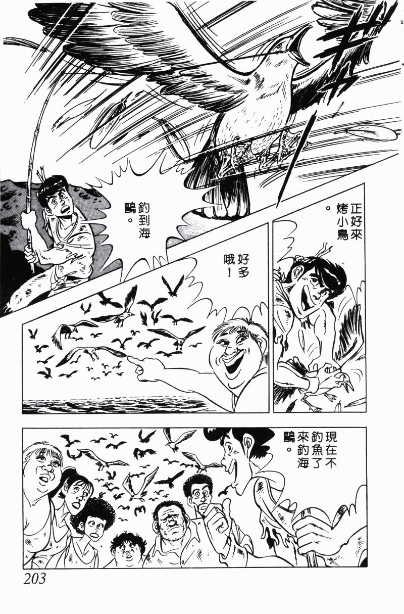 神厨满太郎韩漫全集-第2部10卷无删减无遮挡章节图片 