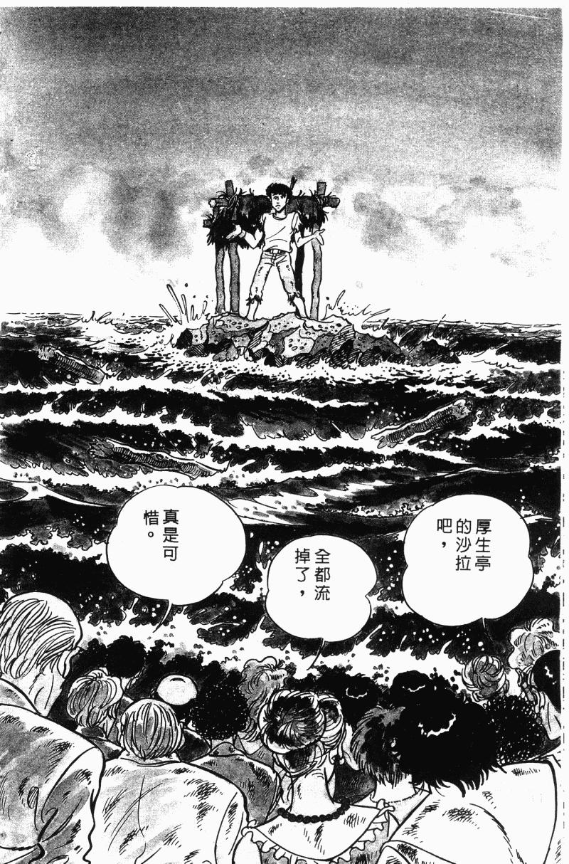 神厨满太郎韩漫全集-第2部10卷无删减无遮挡章节图片 