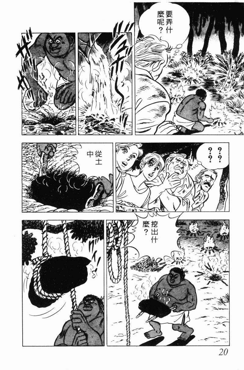 神厨满太郎韩漫全集-第2部10卷无删减无遮挡章节图片 