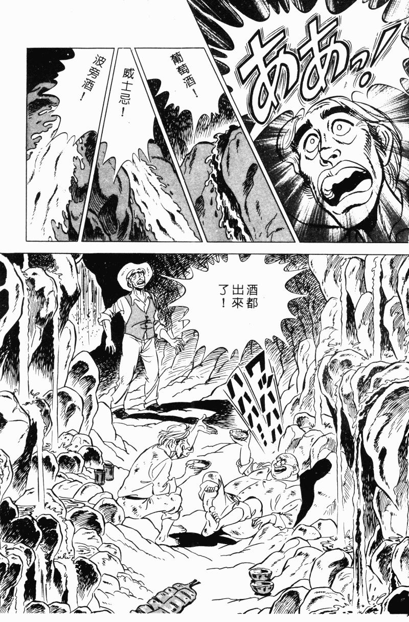 神厨满太郎韩漫全集-第2部10卷无删减无遮挡章节图片 